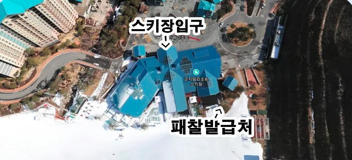 곤지암리조트 스키장 입구