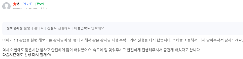 탐스 실제 수강 후기 원문 1