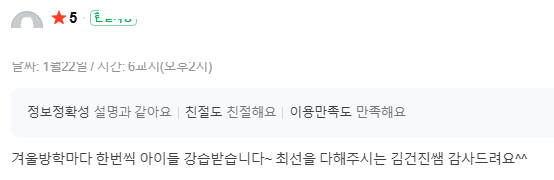탐스 실제 수강 후기 원문 2