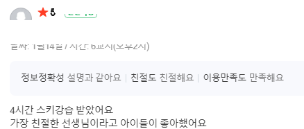 탐스 실제 수강 후기 원문 4