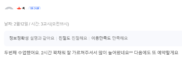 탐스 실제 수강 후기 원문 5