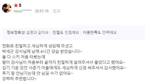 탐스 실제 수강 후기 원문 7