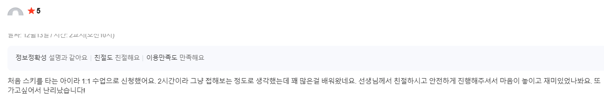 탐스 실제 수강 후기 원문 8