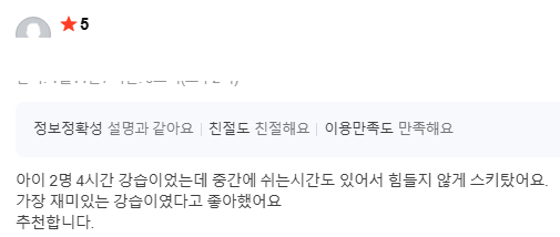 탐스 실제 수강 후기 원문 9