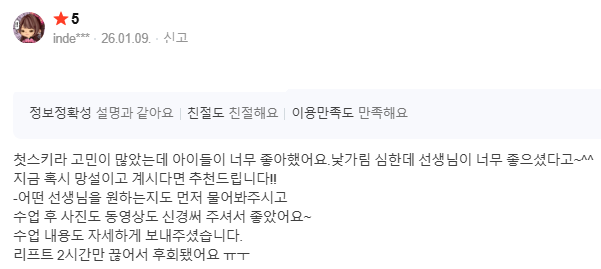 탐스 실제 수강 후기 원문 11