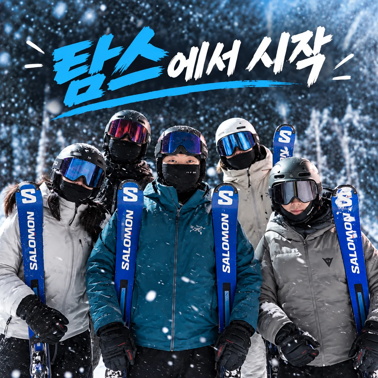 TOMS YAHO PROJECT 26/27 시즌 사전예약